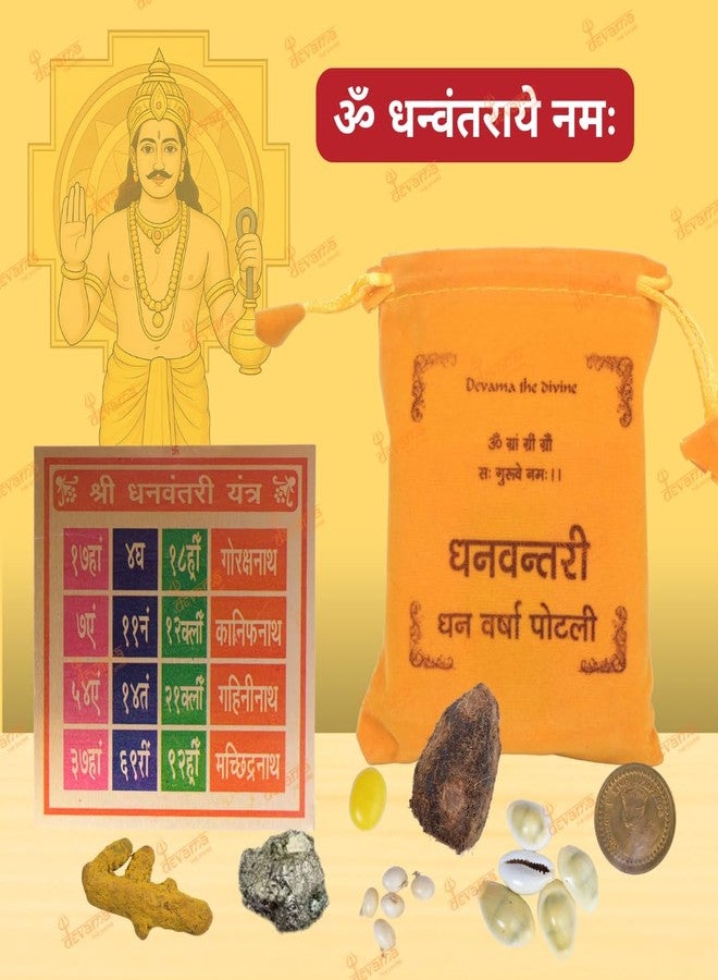 DEVAMA THE DIVINE Dhanvantri Poojan Potli - Sacred Potli for Dhanvantri Bhagwan, Health, Healing & Prosperity Rituals - Image 2